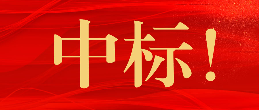 中標！廣西工程咨詢集團中標上思縣農村集體經營性建設用地入市工作技術服務項目業務