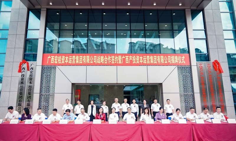 廣西工程咨詢集團(tuán)與廣西宏桂集團(tuán)子公司廣西產(chǎn)投資本運(yùn)營集團(tuán)簽署戰(zhàn)略合作協(xié)議