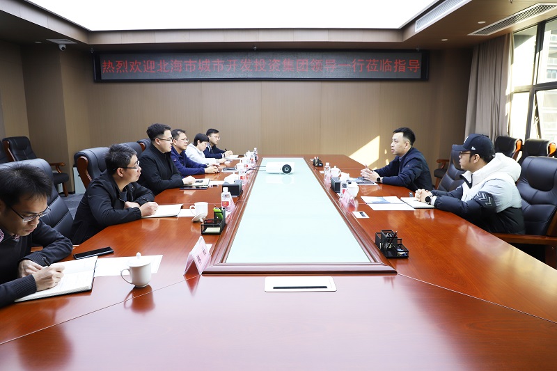 北海市城市開(kāi)發(fā)投資集團(tuán)到廣西工程咨詢集團(tuán)開(kāi)展業(yè)務(wù)交流